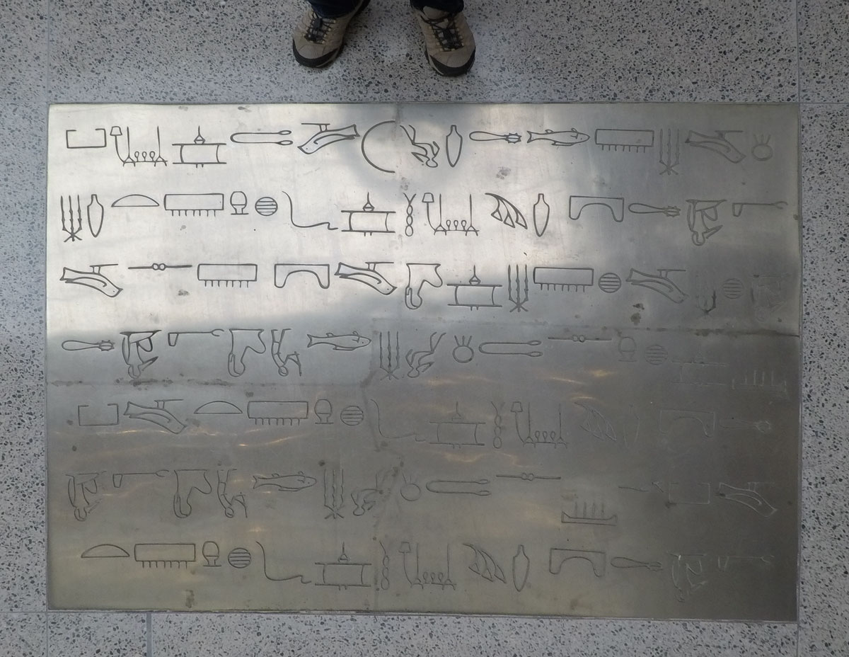 © 2017 Louise Levergneux, Egyptian Hieroglyphics, Foundation Stones of the Thompson Library, Columbus, OH