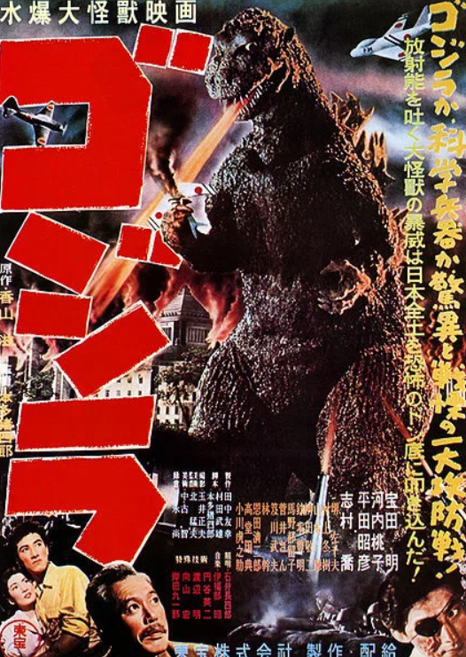 Monster Movies