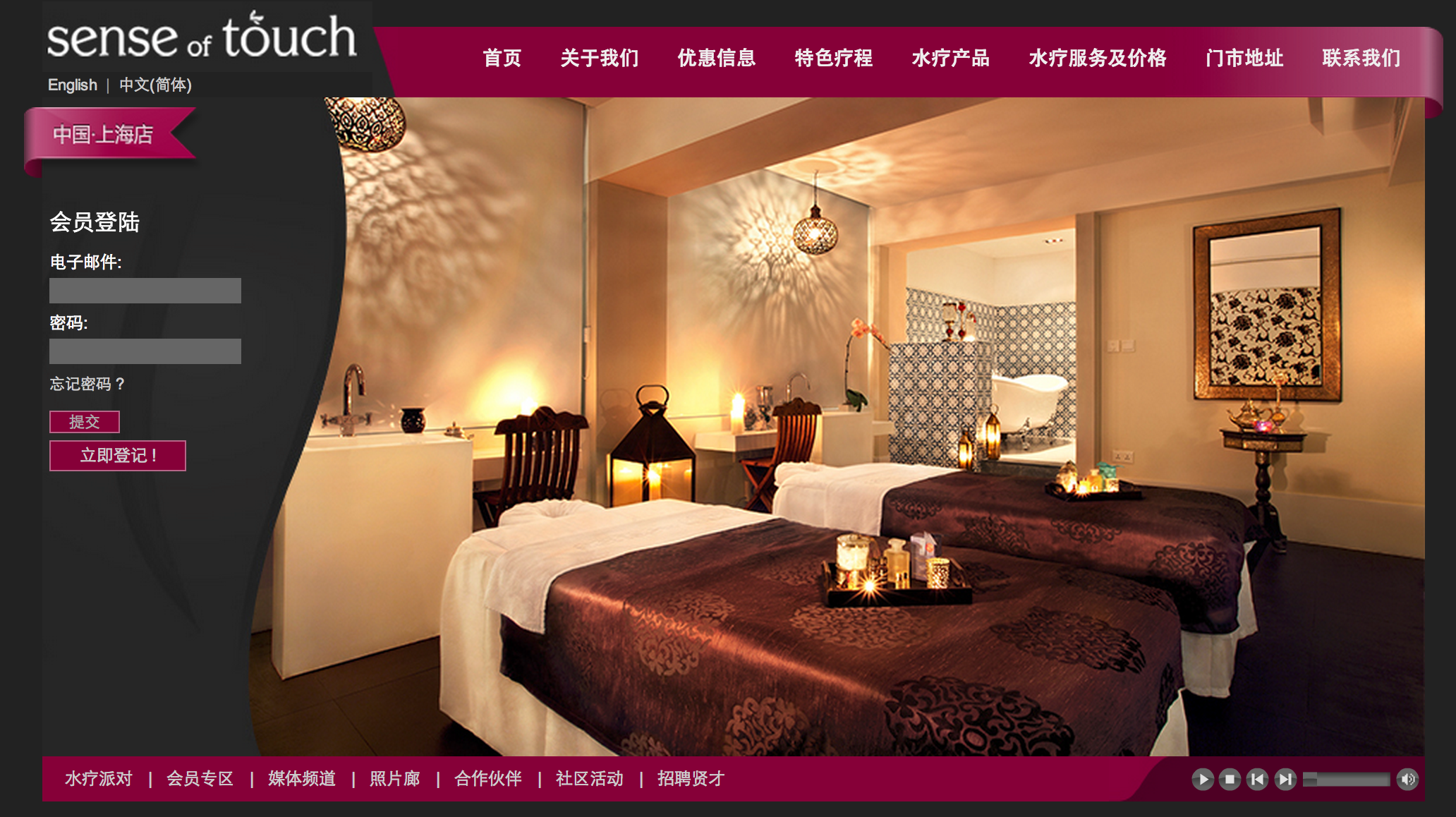Sense of Touch Spa Room - Website