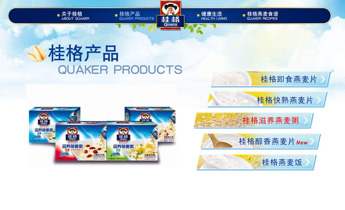 Quaker 桂格