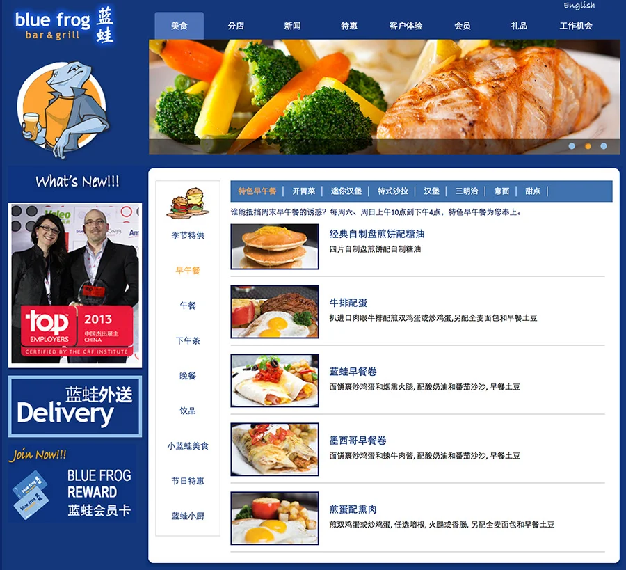 Blue Frog Website