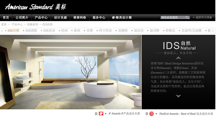 American Standard Website
