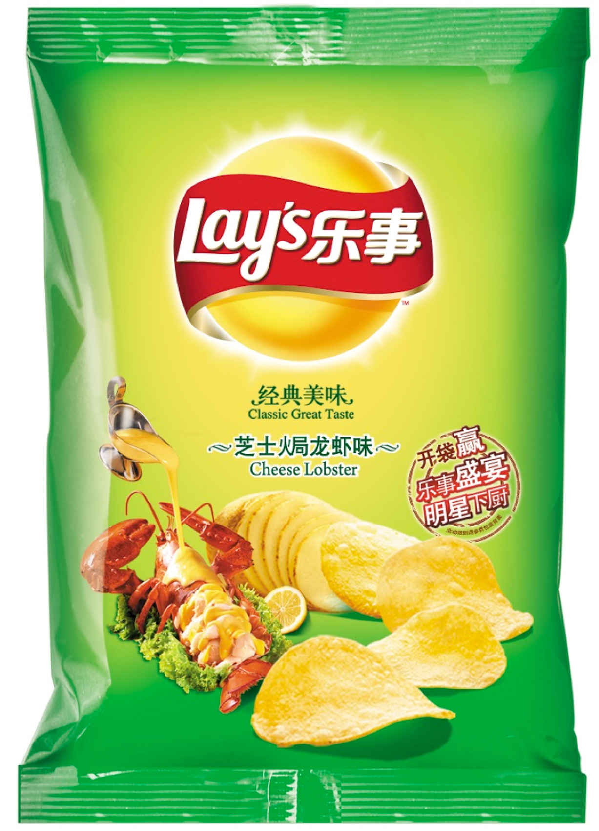 20120209_lay's_lobster.jpg