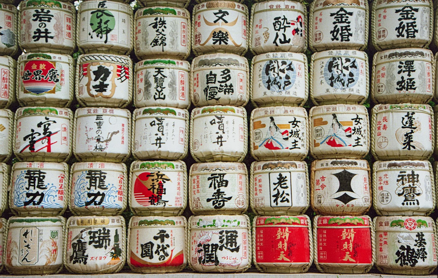 sakebarrel.jpg