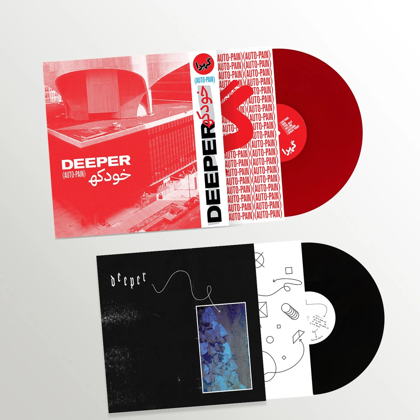 Deeper - Vinyl Bundle