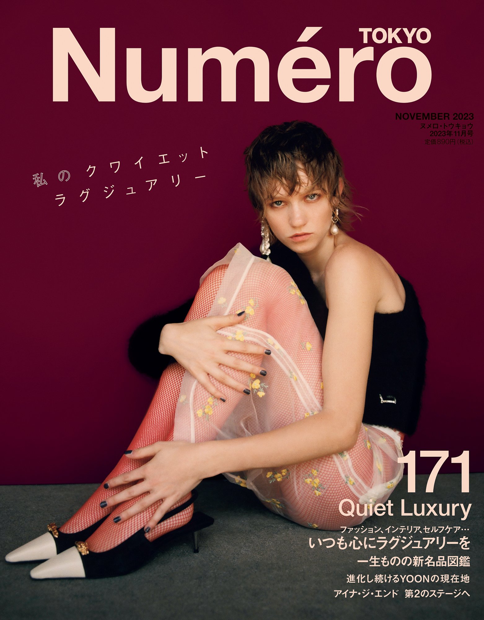 NumeroTokyo11月号_H1_通常版small.jpg