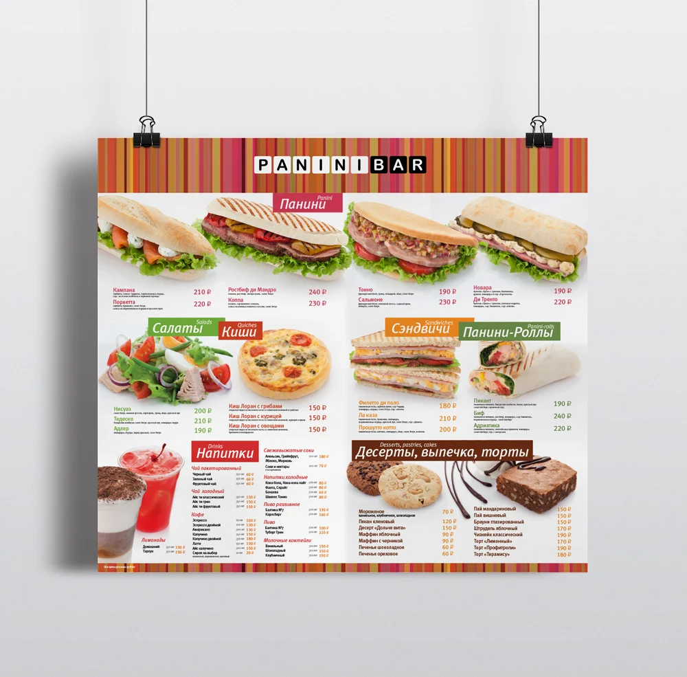panini_menu.jpg