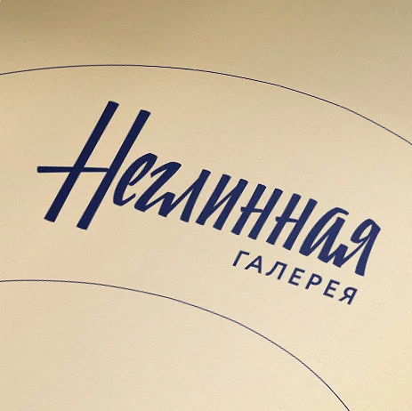 logo_neglinnaya_2.jpg