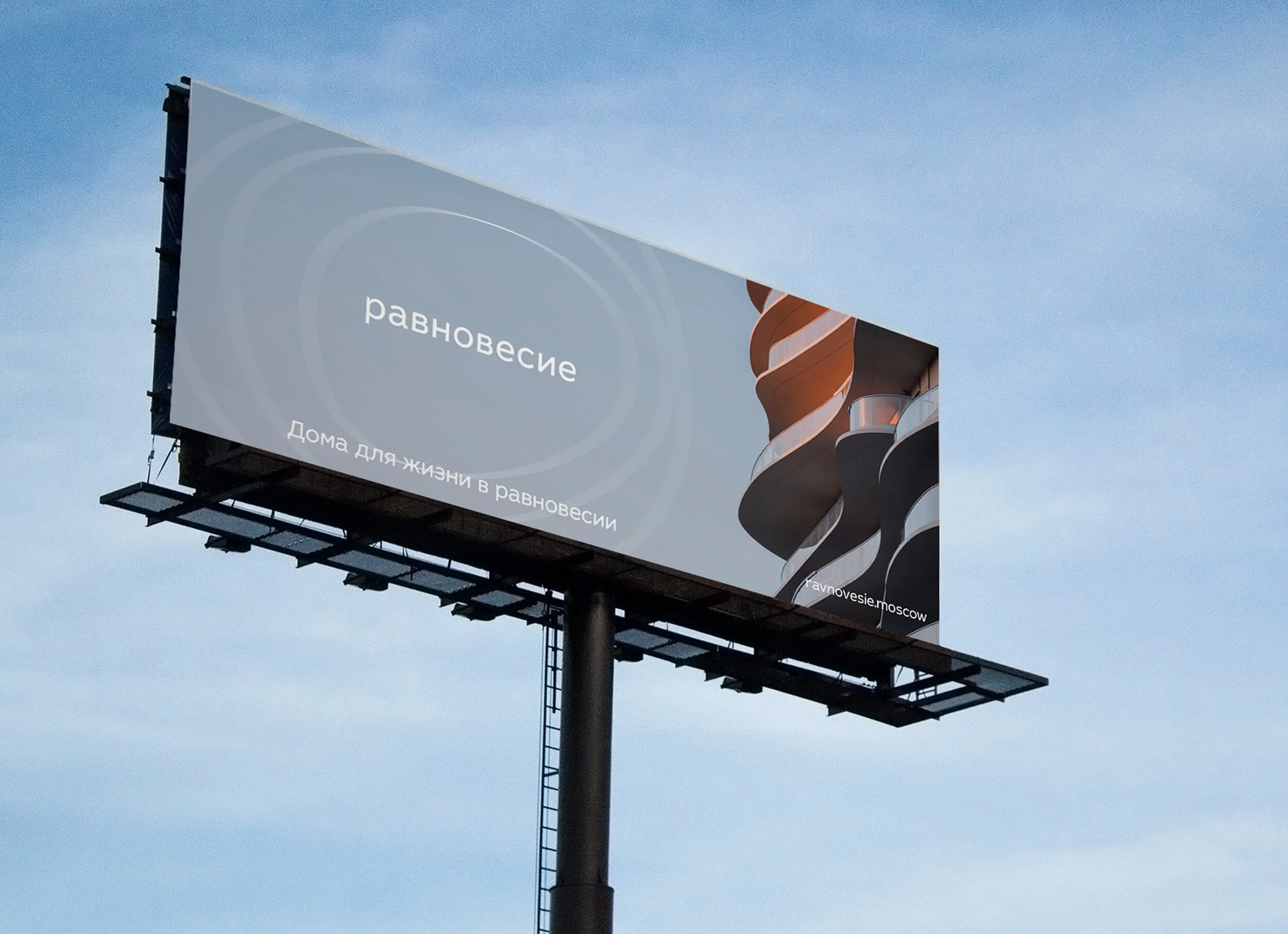 Billboard-Mockup2.jpg