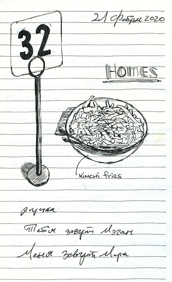 homes_notebook_sketch.jpg