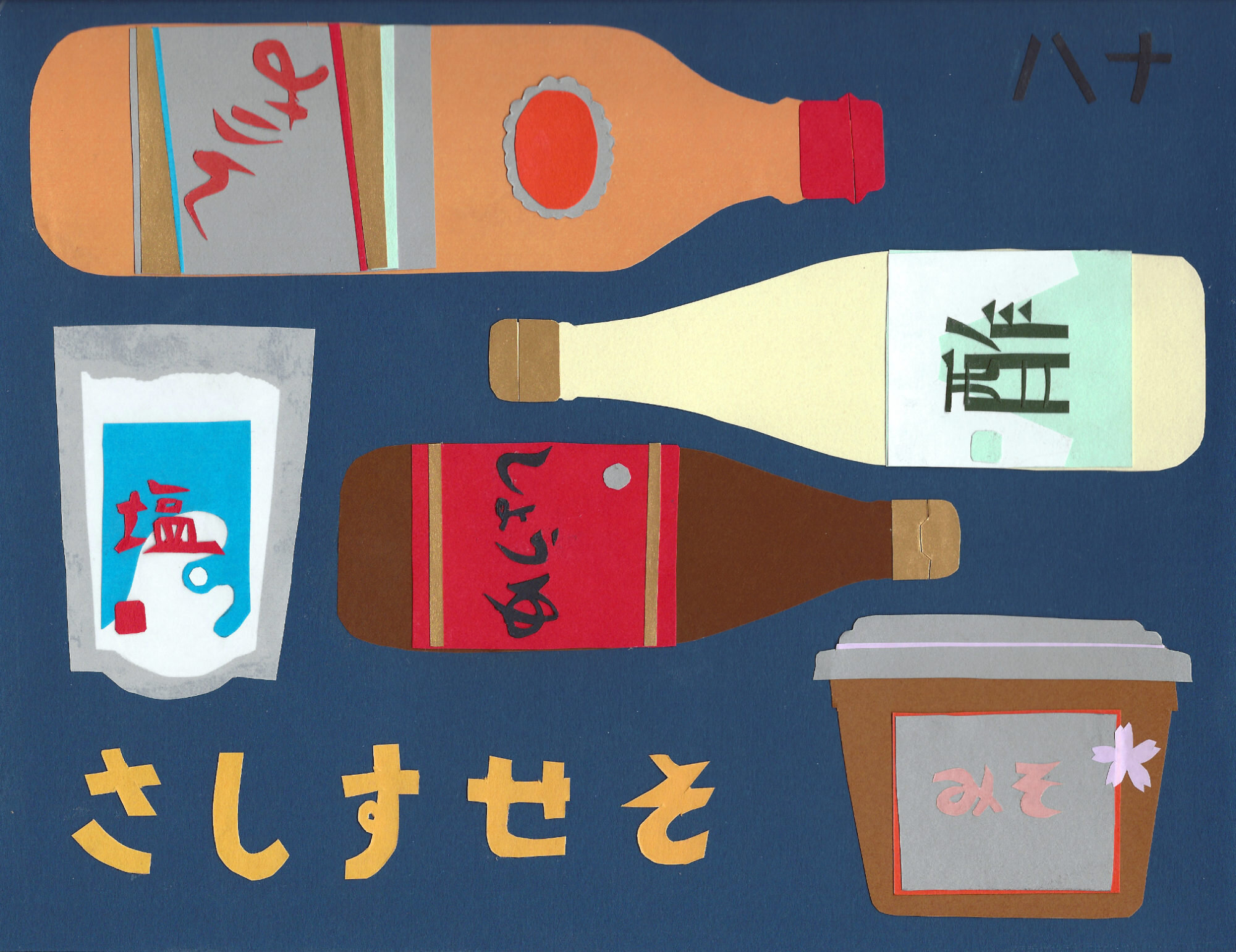 Sa-shi-su-se-so: The ABCs of Japanese Cooking