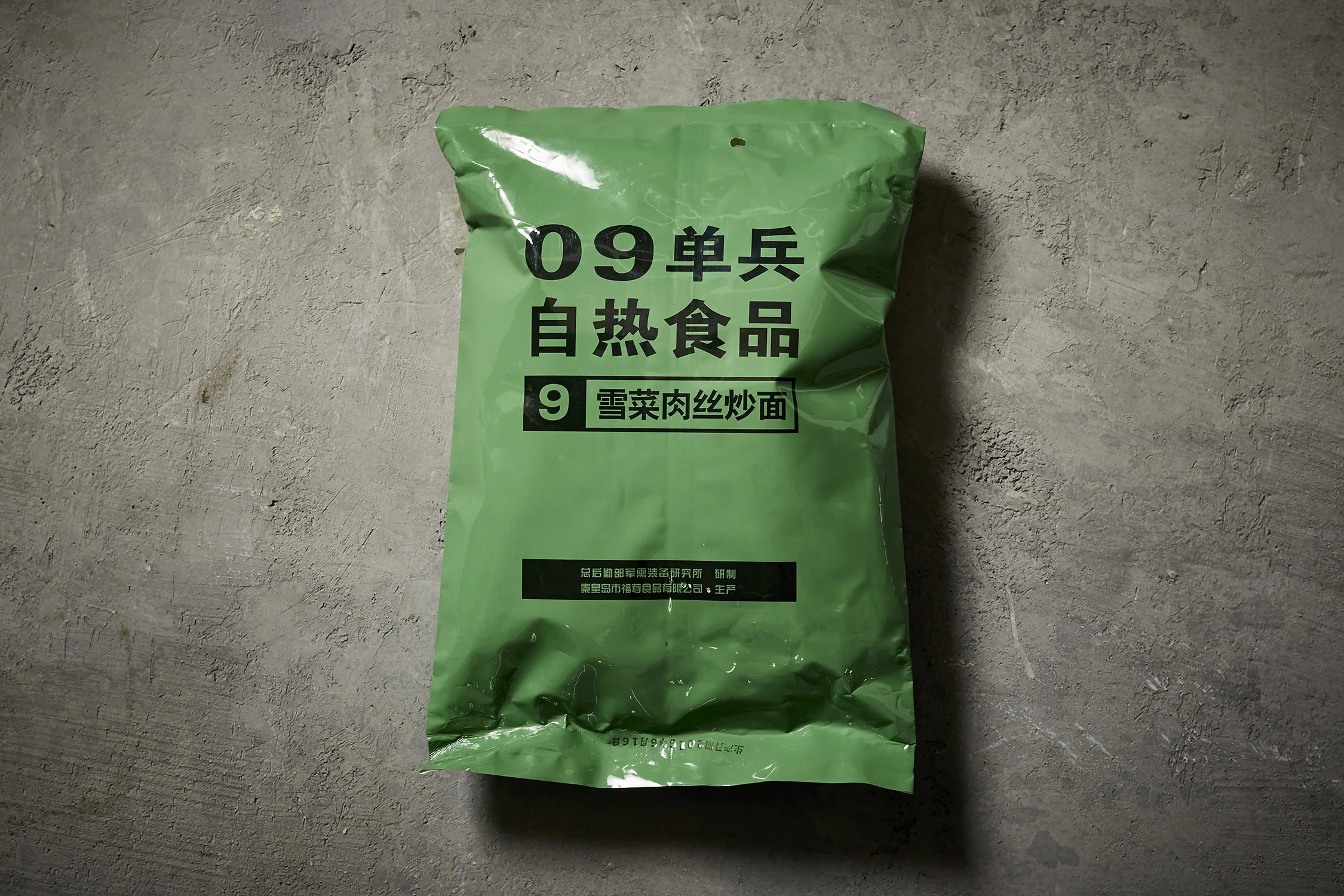 From MRE to Micehlin
