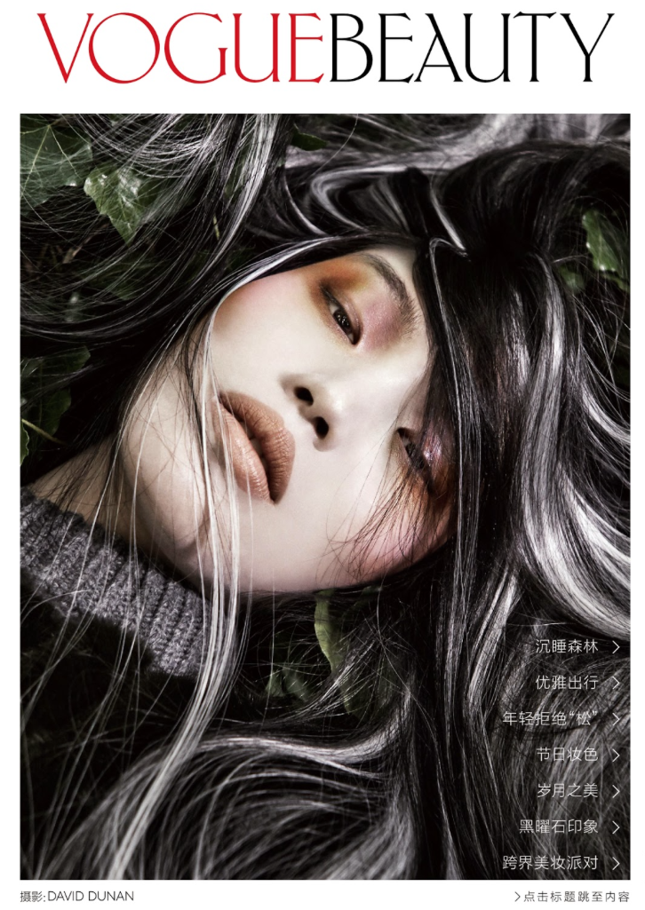 VOGUE.CHINA.FOREST.2.png