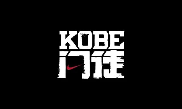 Kobe Mentu - Chinese Reality / Documentary