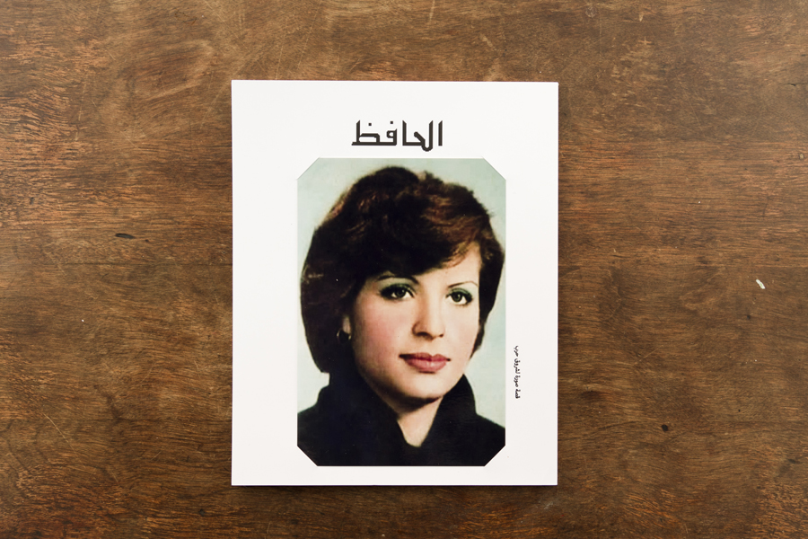 Documentation of The Keeper by Shuruq Harb