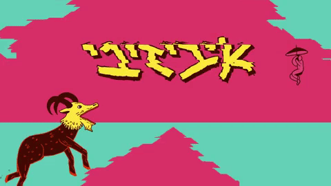 dhk_ibizibi_02.gif