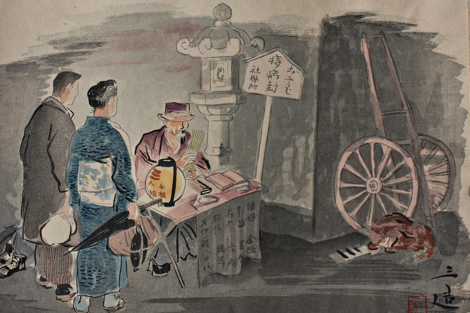 japanese-woodblock-series-wado-sanzo-the-fortune-teller-chiaristyyle.jpg