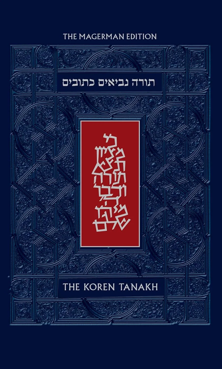 koren tanakh magerman standard.jpg