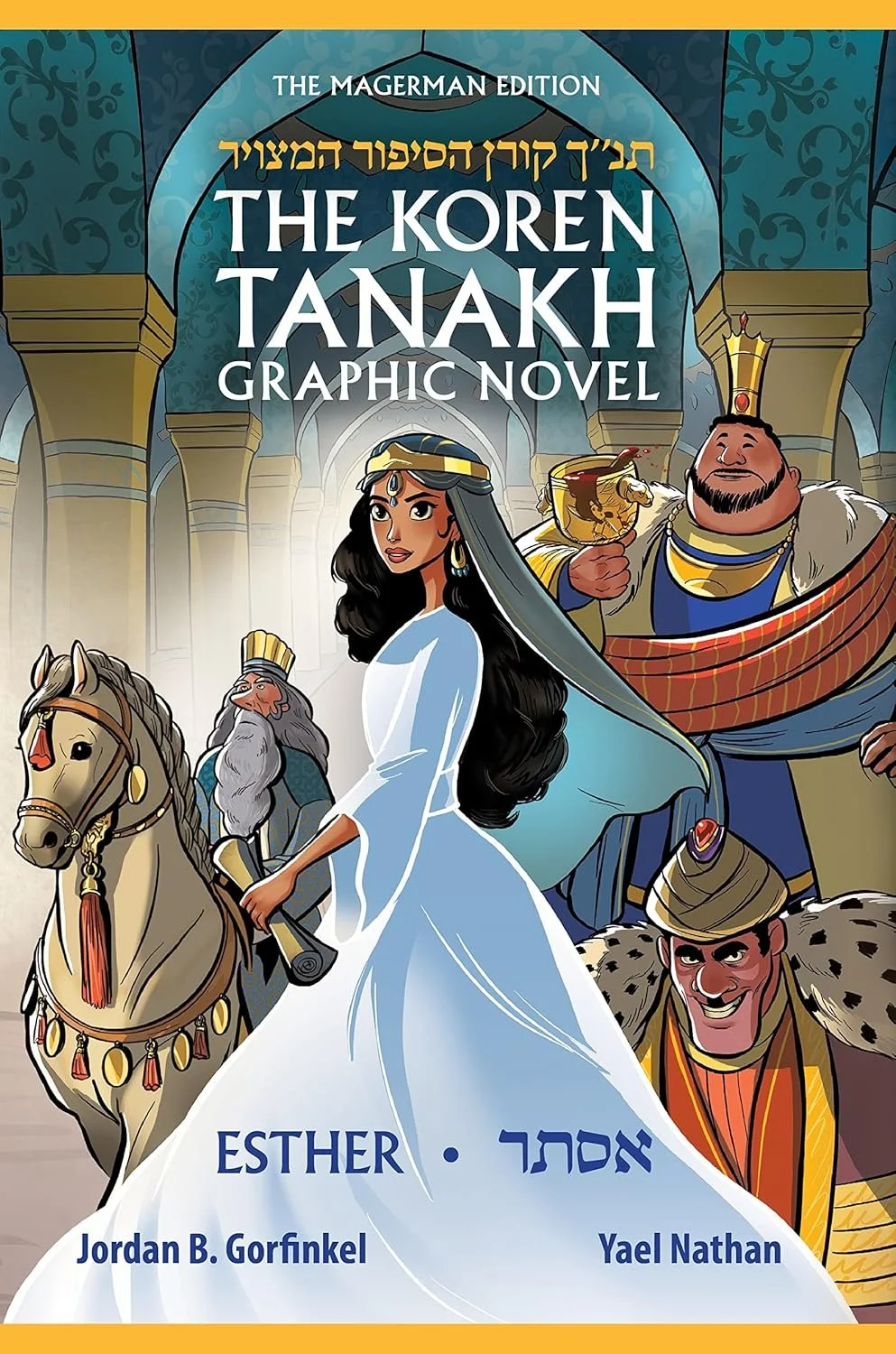koren tanakh Esther graphic novel.jpg