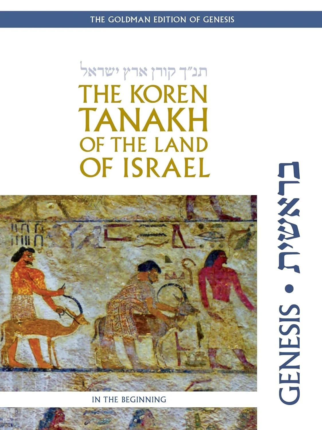 koren tanakh genesis.jpg