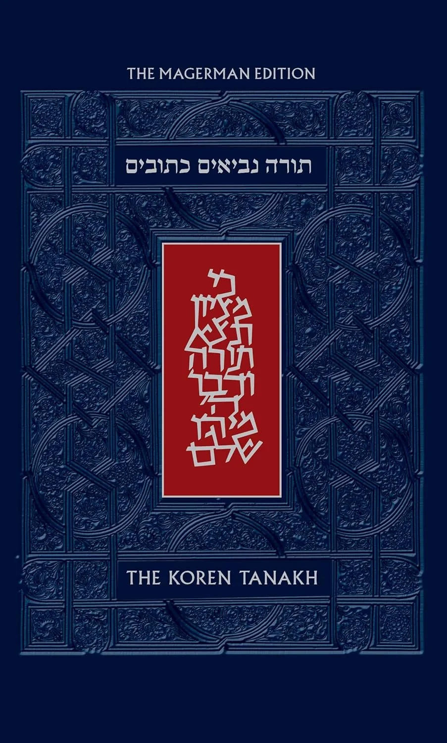 koren tanakh magerman paperback.jpg