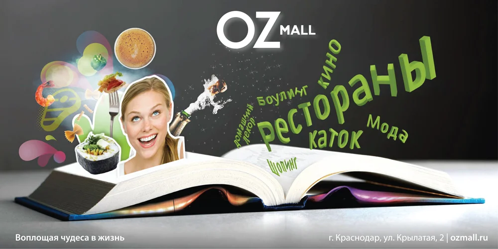 OZ_Ad4a.jpg