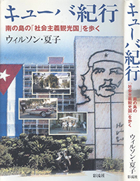 Libro de Natsuko.200x.jpg