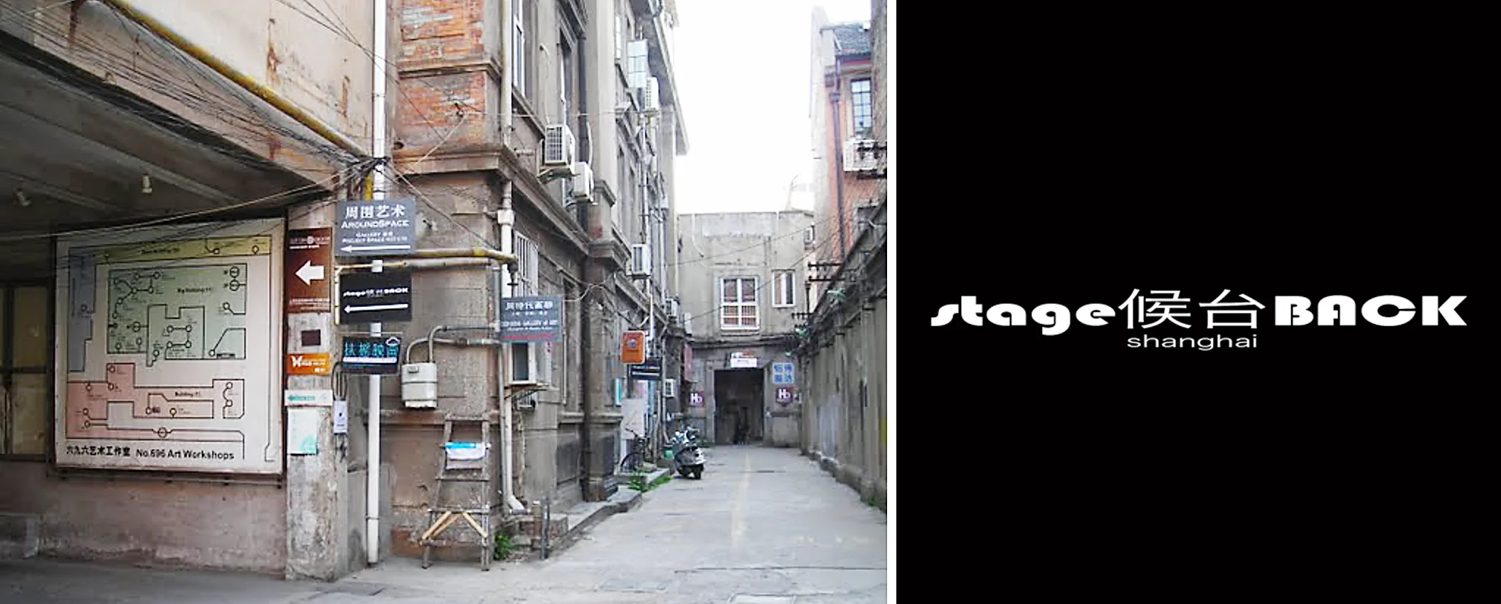 696 court yard / stage候台BACK logo, summer 2008.