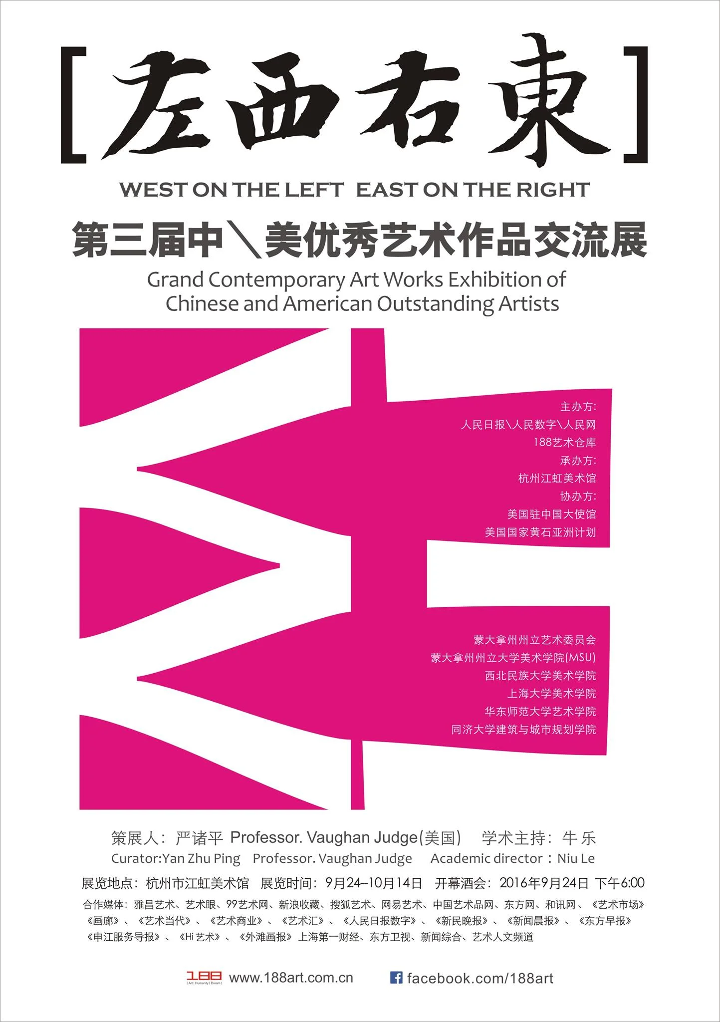East Meets West.jpg