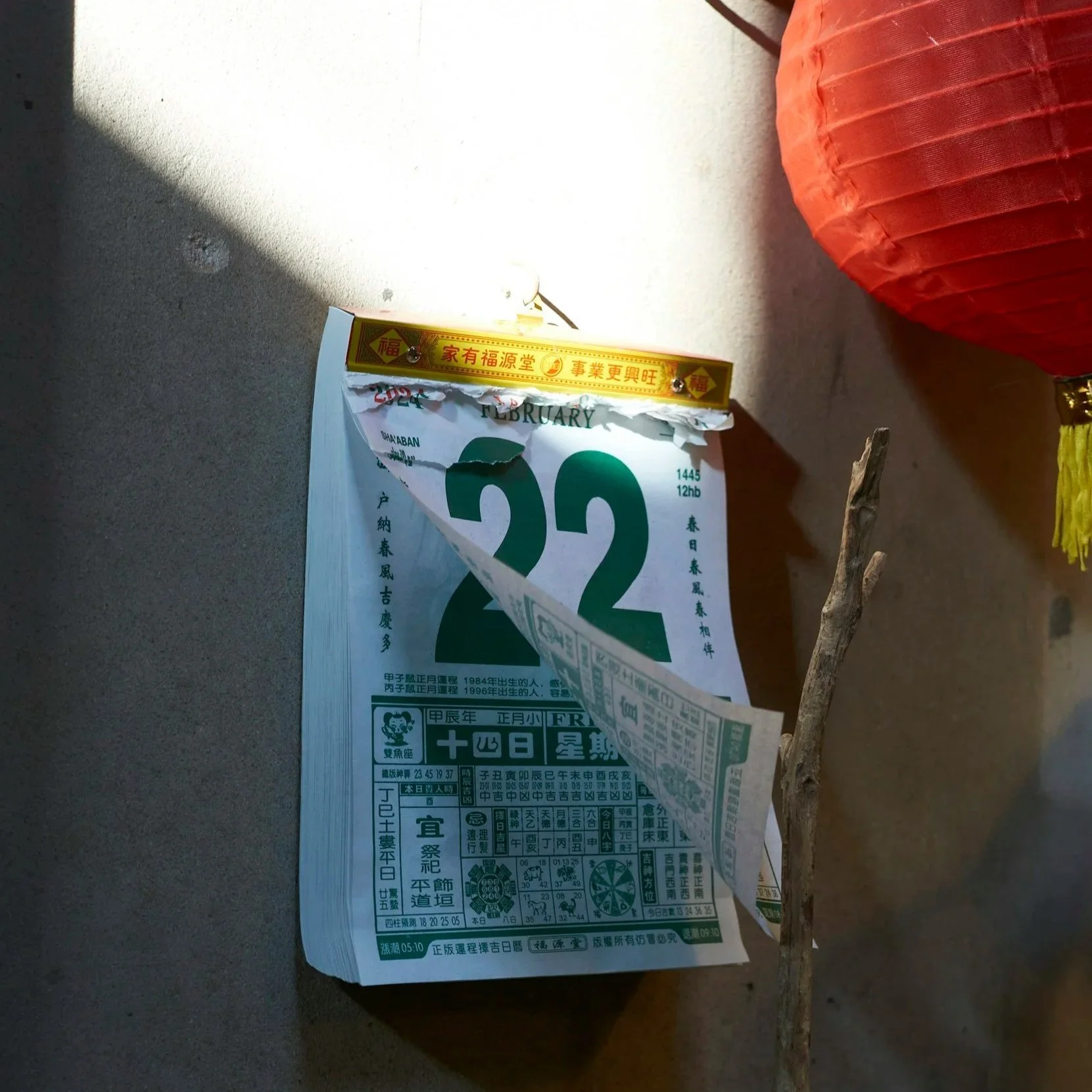 The Lunar Atelier | From Me to You