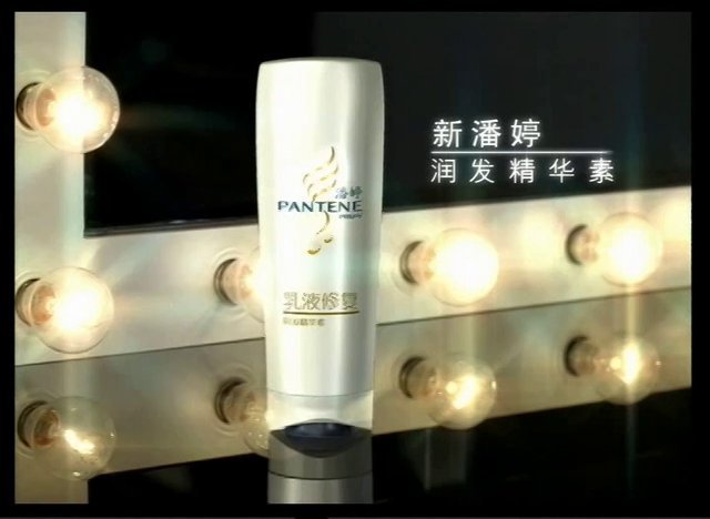 Pantene_Iris_Proof_National_Conditioner_30sec_lg_17Mar09