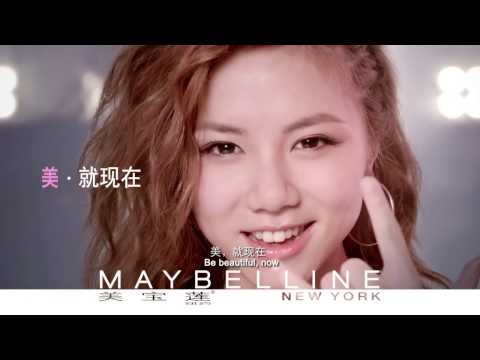 launch Maybelline CC cream China