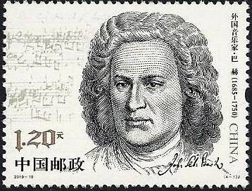 Bach on a Chinese stamp