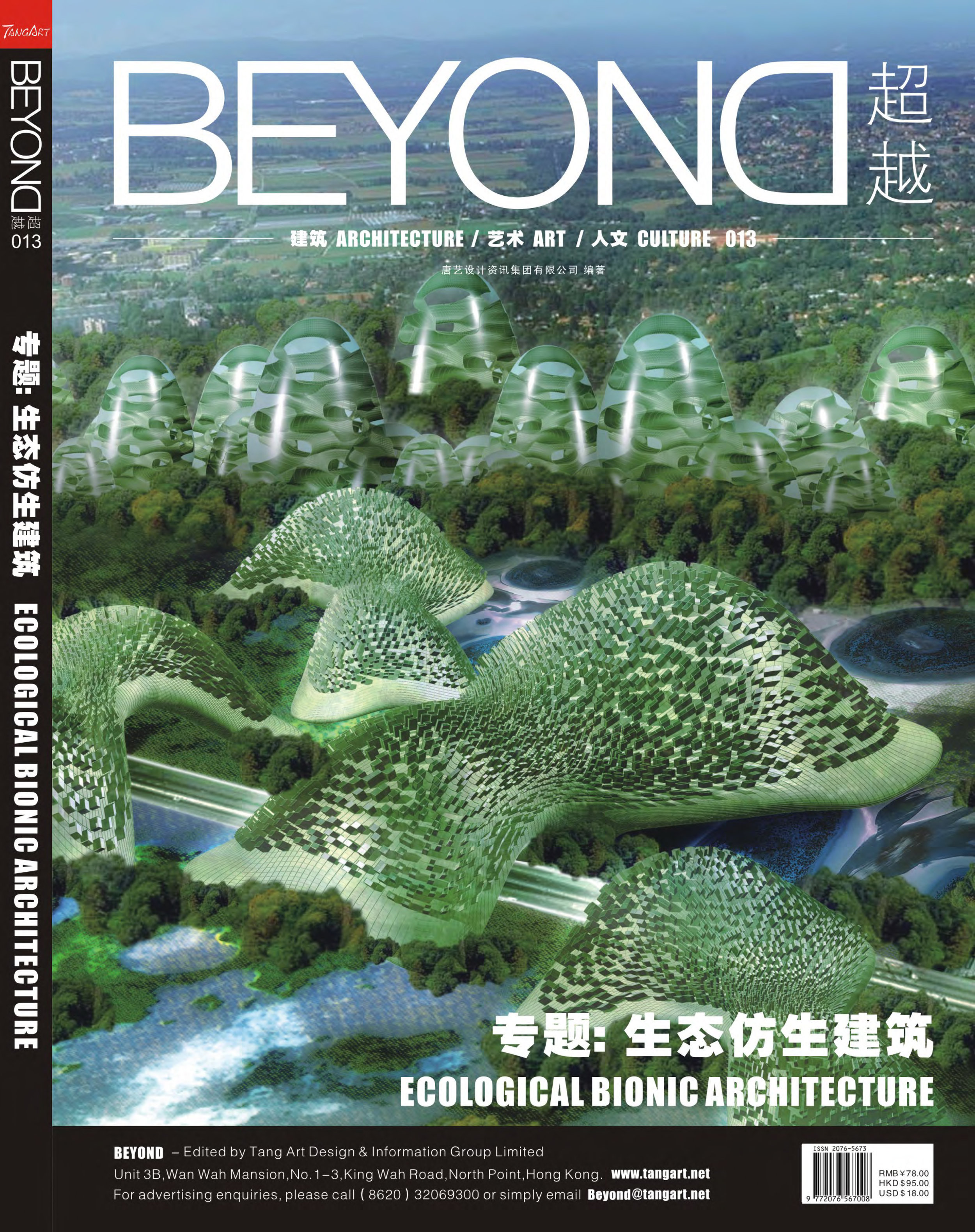 Beyond Magazine Cover