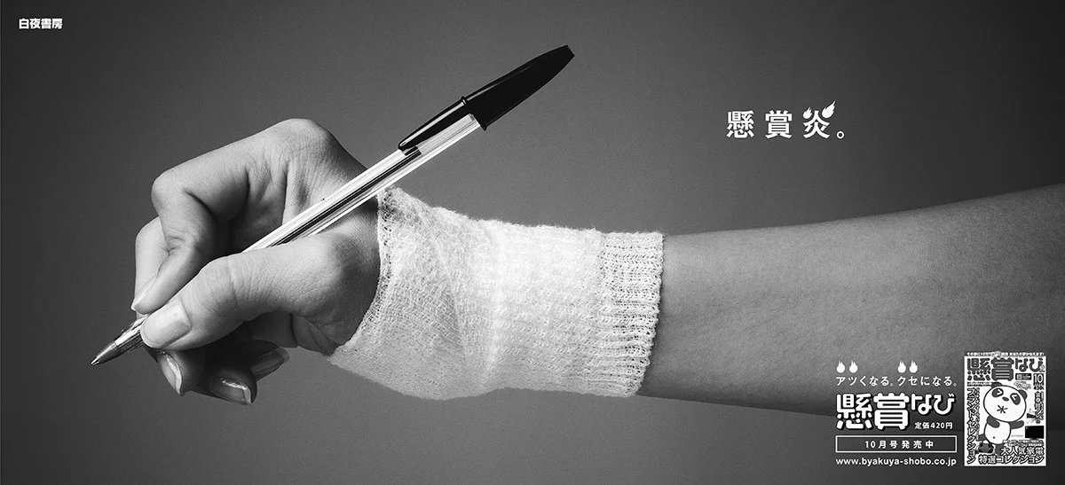 懸賞炎.jpg