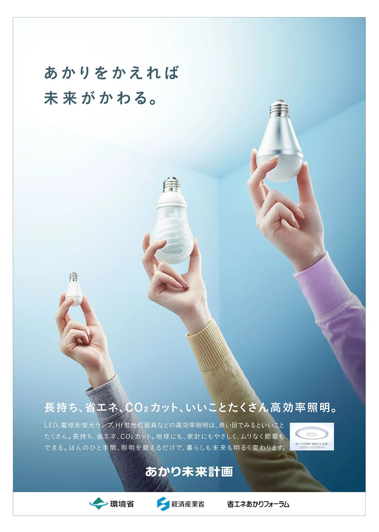 12_環境省_B2.jpg