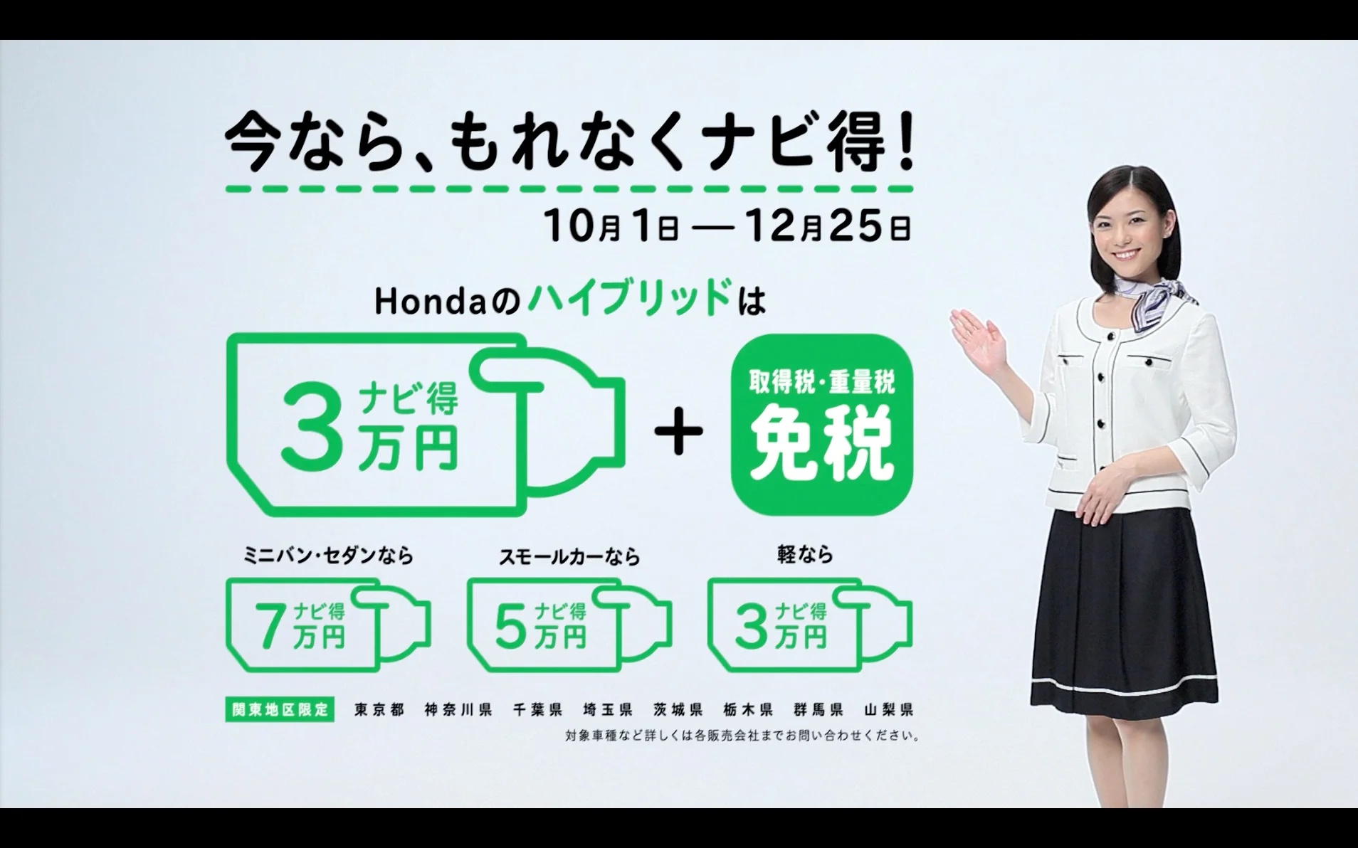 HONDA_Hybrid_A_kanto.jpg
