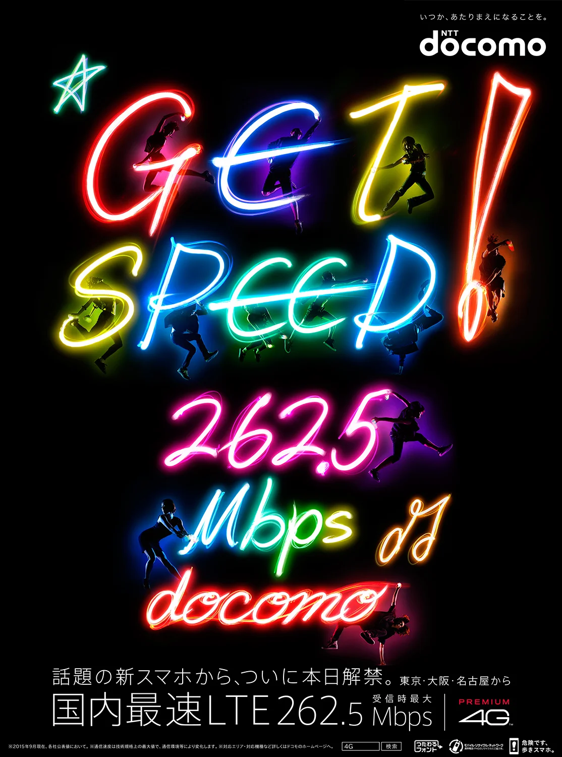 docomo_LTE_NP15d.jpg