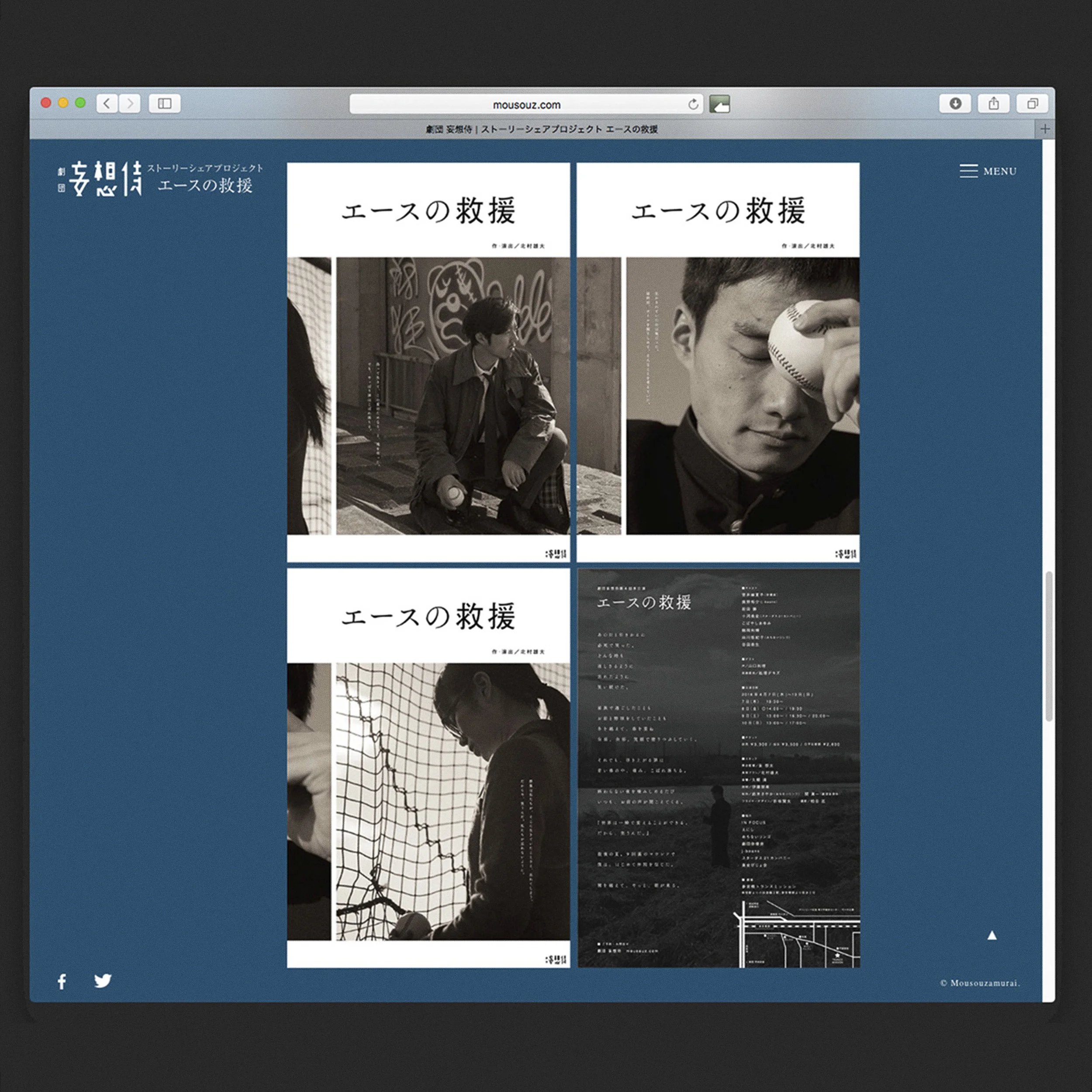 2016妄想侍11x14.jpg