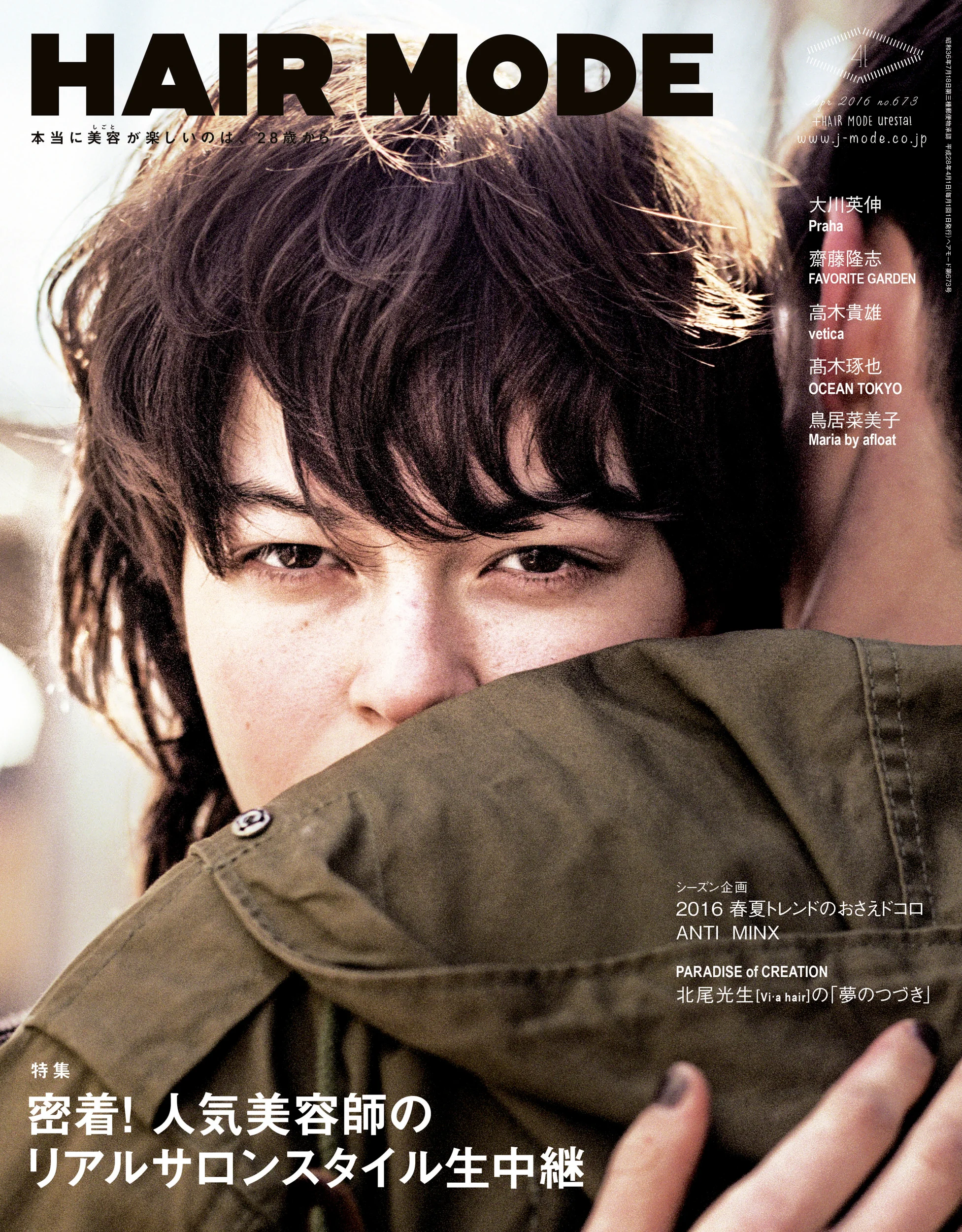 825差替HairMode1604.jpg