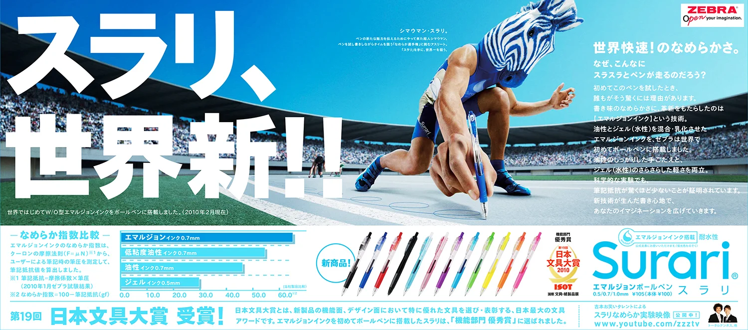 1500px_0806_surari_np5_yomiuri++.jpg