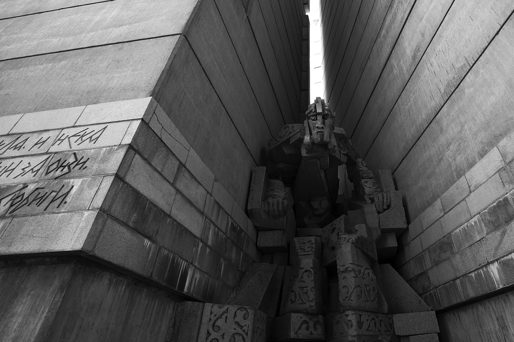 THE BULGARIAN STATE MONUMENT