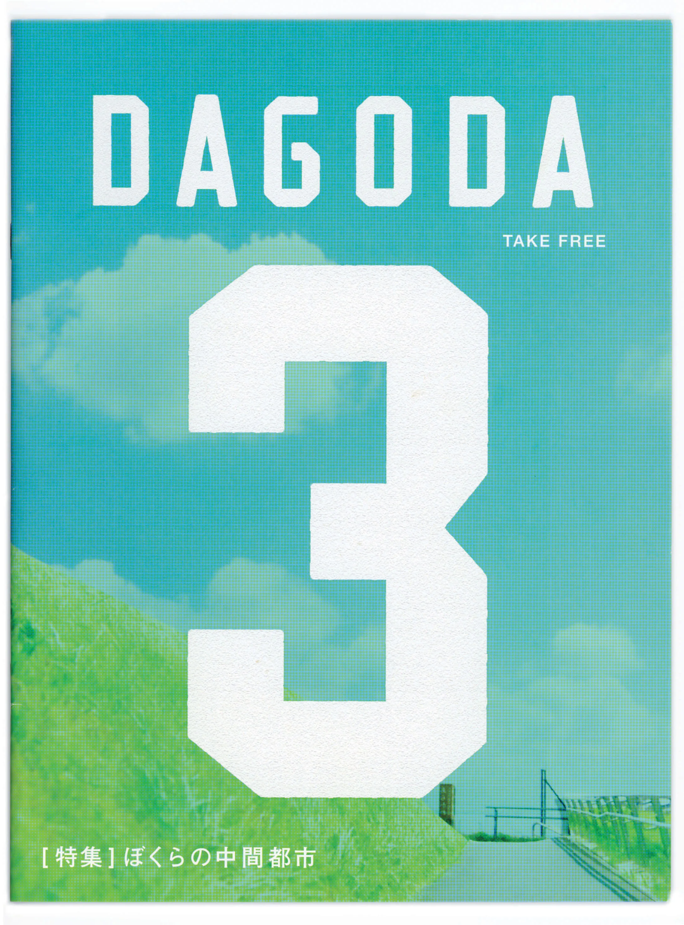  Cover Design: 太田久美子 