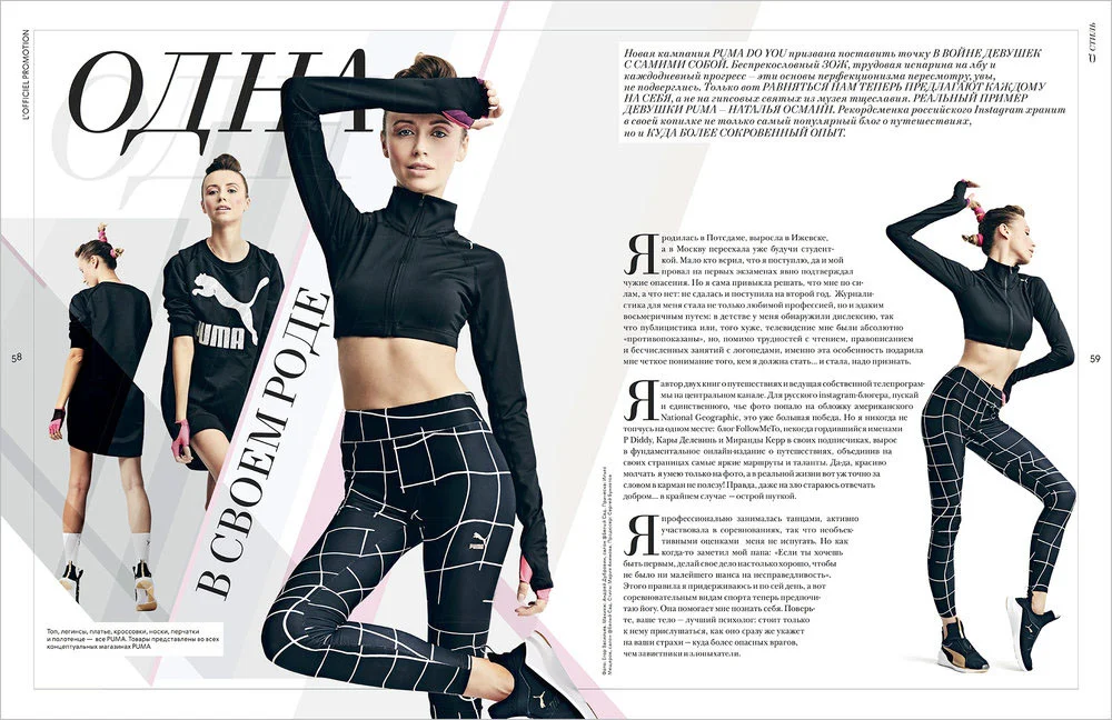 L'Officiel x Puma
