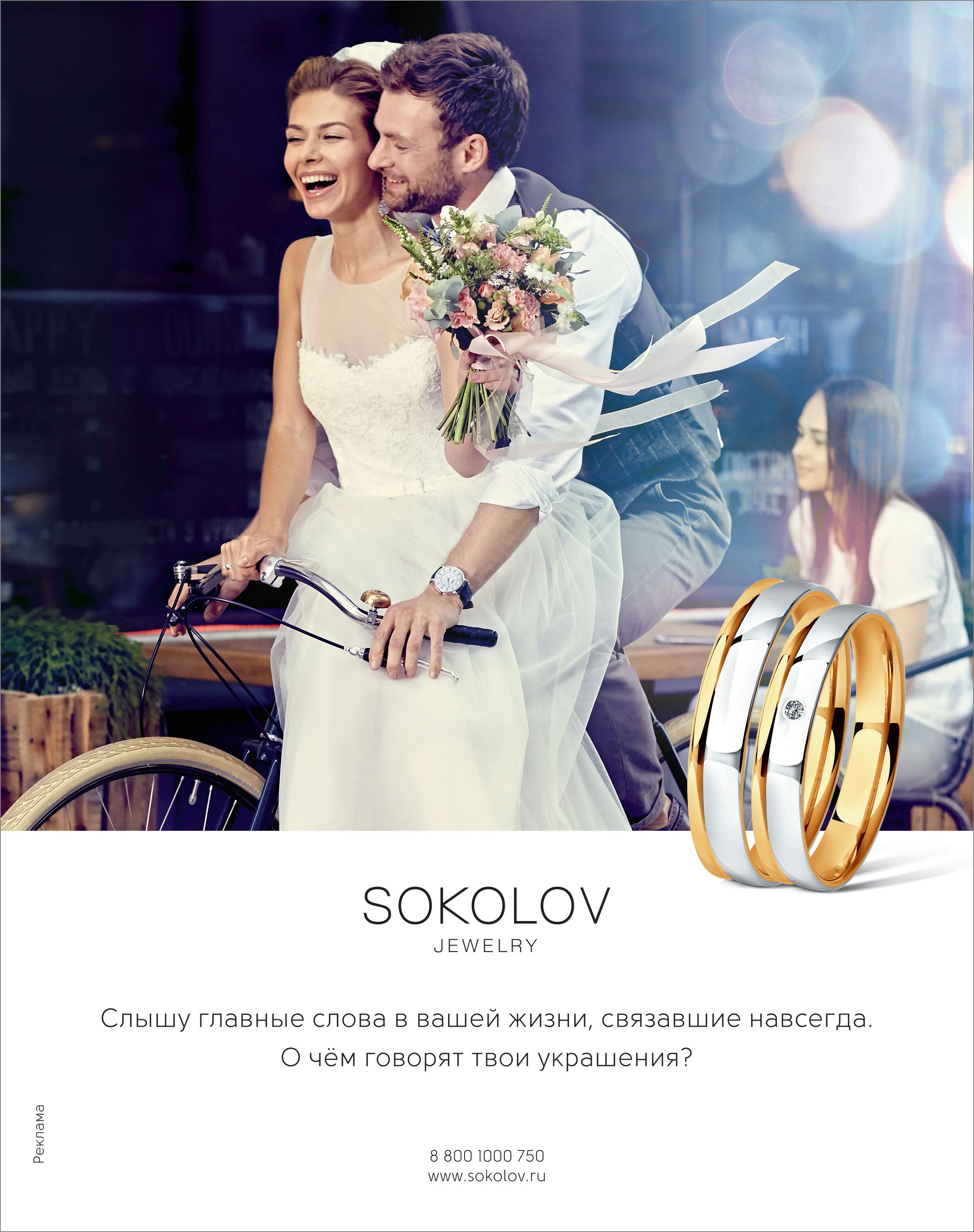 SOKOLOV jewelry