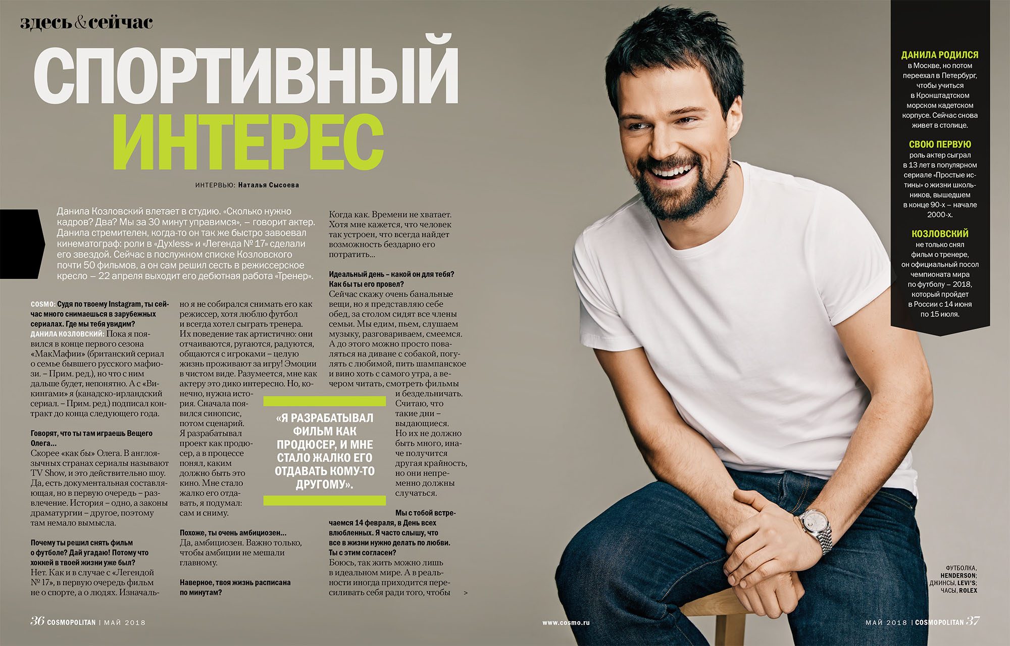 Danila Kozlovsky