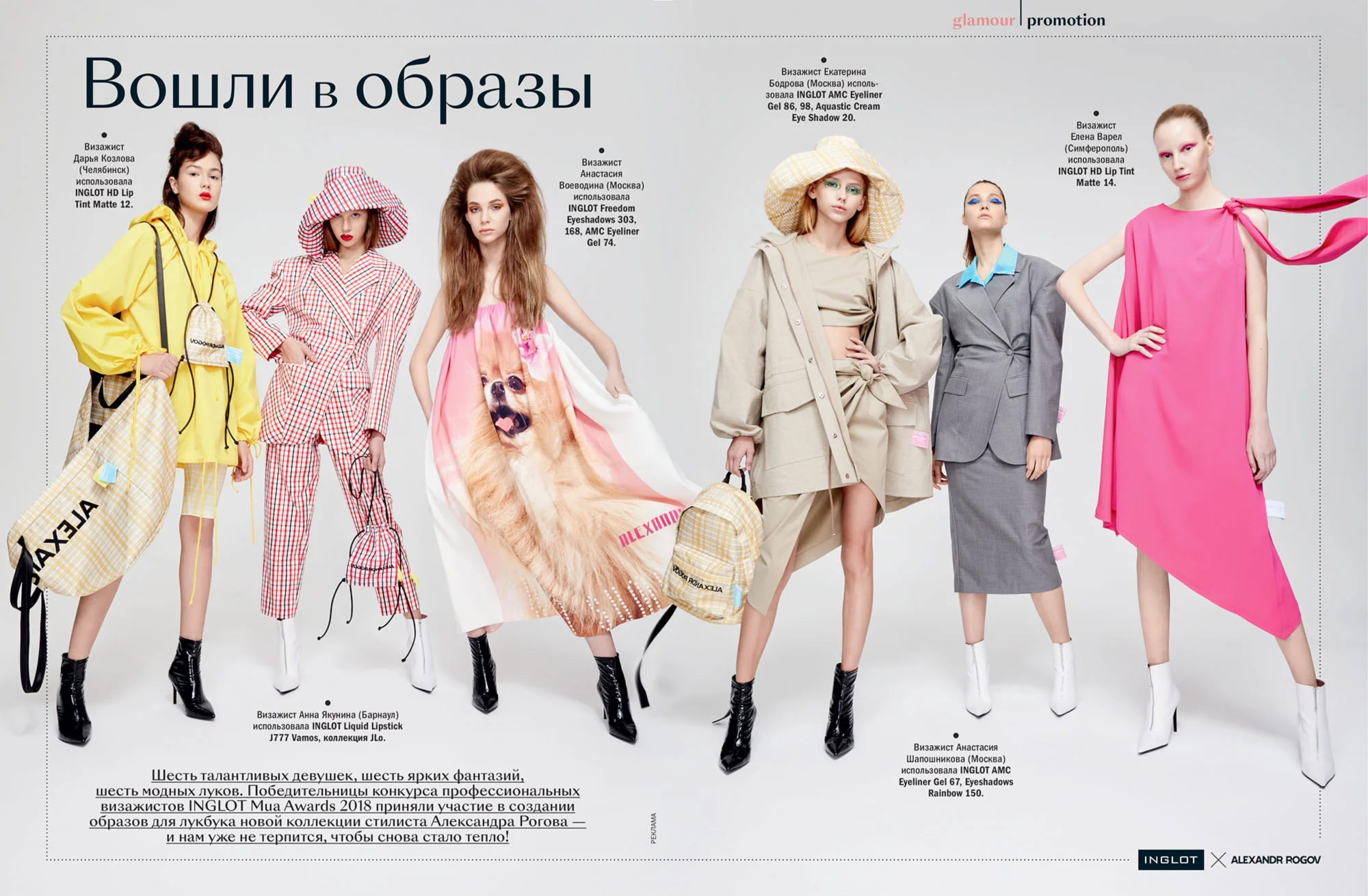 Alexandr Rogov x INGLOT