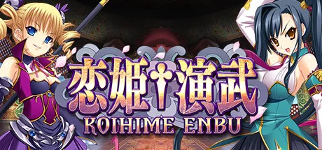 Perfectly Fine: A Koihime Enbu Review