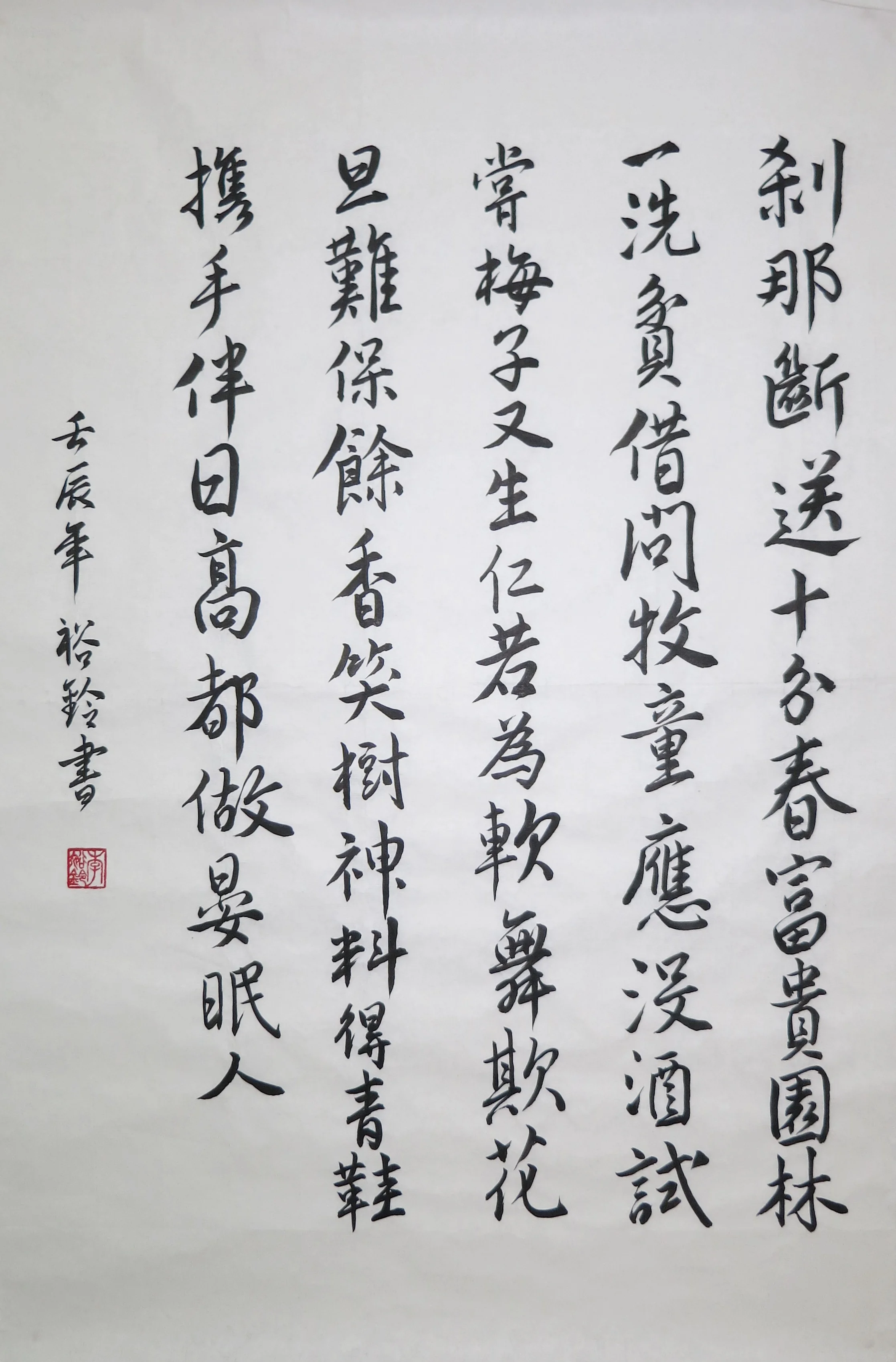 落花 唐寅诗