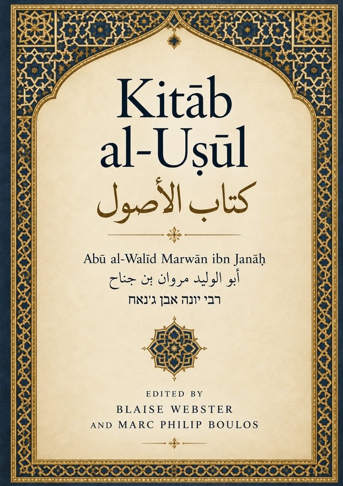 Kitāb al-Uṣūl, Edited by Blaise Webster and Marc Philip Boulos